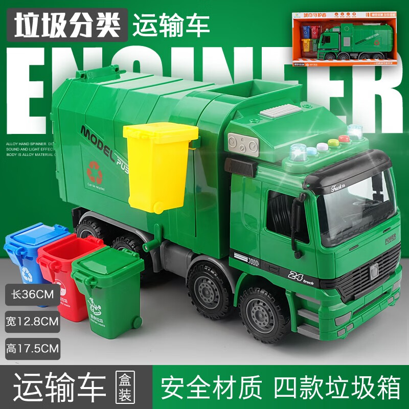 卡威（KIV）加大号垃圾车环卫车套装玩具汽车模型男孩玩具车 大号绿色【带垃圾桶