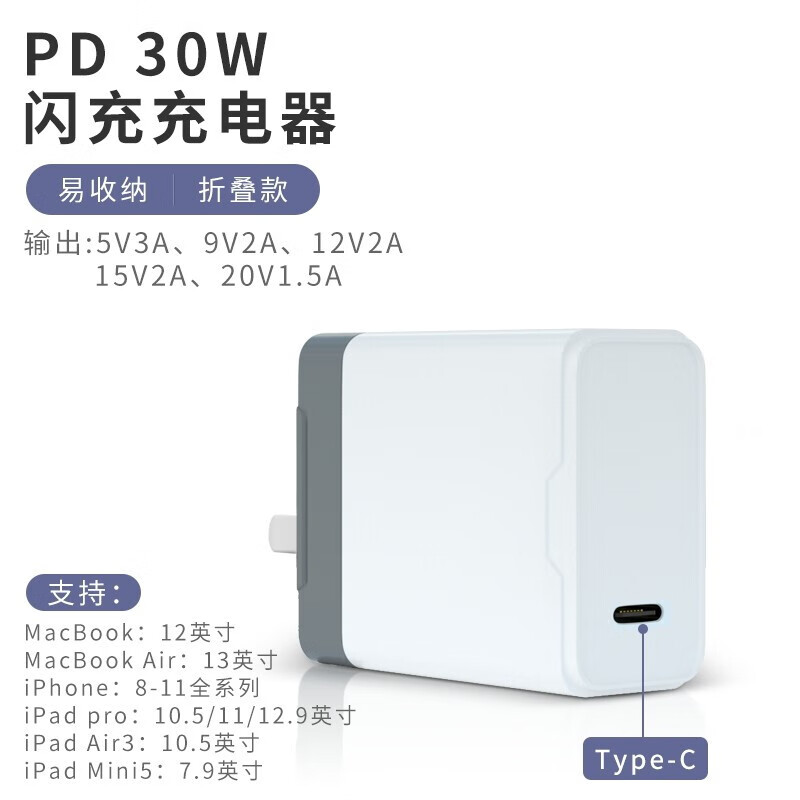伊芙琳 Type-c数据线5A级快充适用 华为p20p30p40手机快充Type-c PD充电器30W