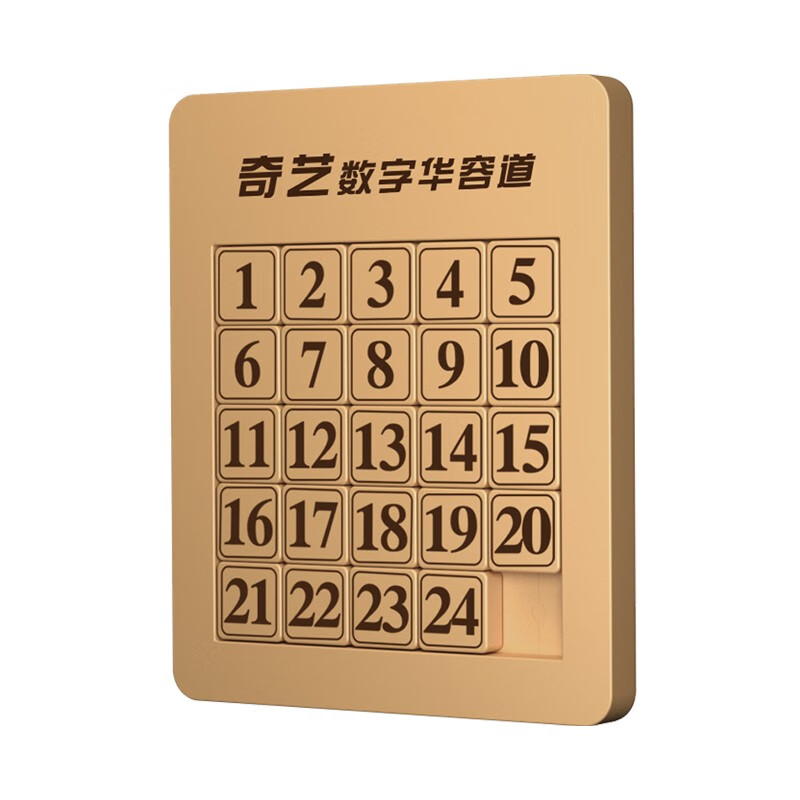 奇艺三国数字华容道谜迷推盘磁力版8粒儿童款拼图滑块早教玩具儿童磁力数字华容道24粒 5x5普及款 虎窝购 奇艺三国数字华容道谜迷推盘磁力版8粒儿童款拼图滑块早教玩具儿童磁力数字华容道24粒 5x5普及款 虎窝购