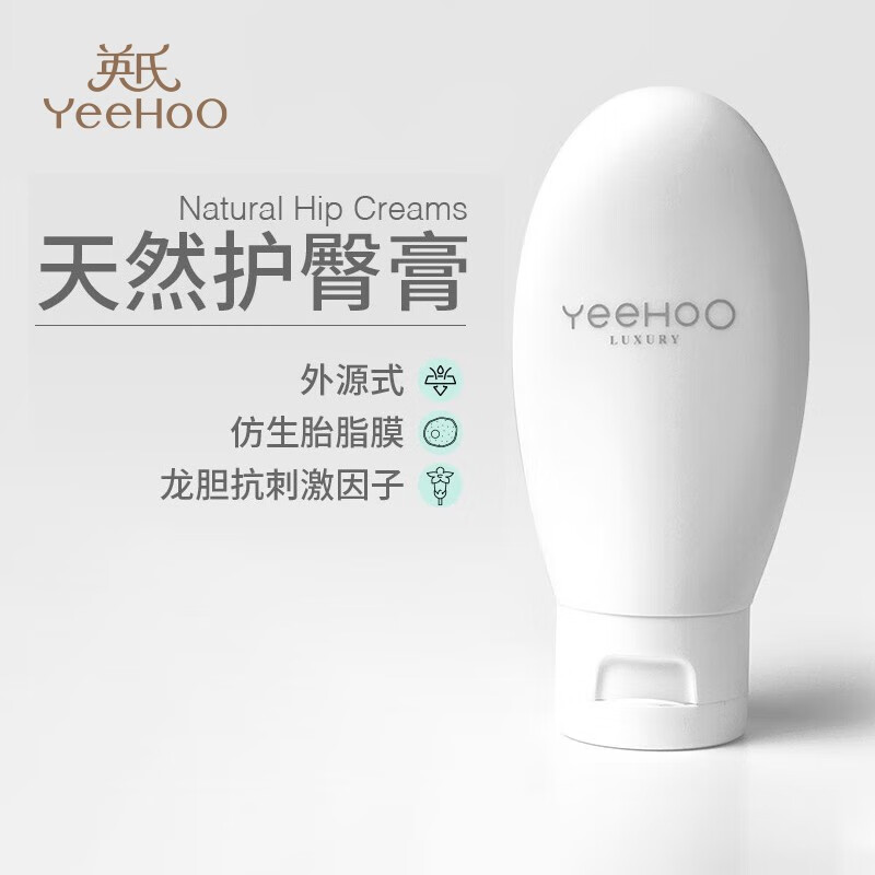 英氏（YEEHOO）新生婴儿专用屁屁膏 宝宝红屁股温和护肤霜脖子腋下防淹 婴儿舒缓护臀膏使用感如何?