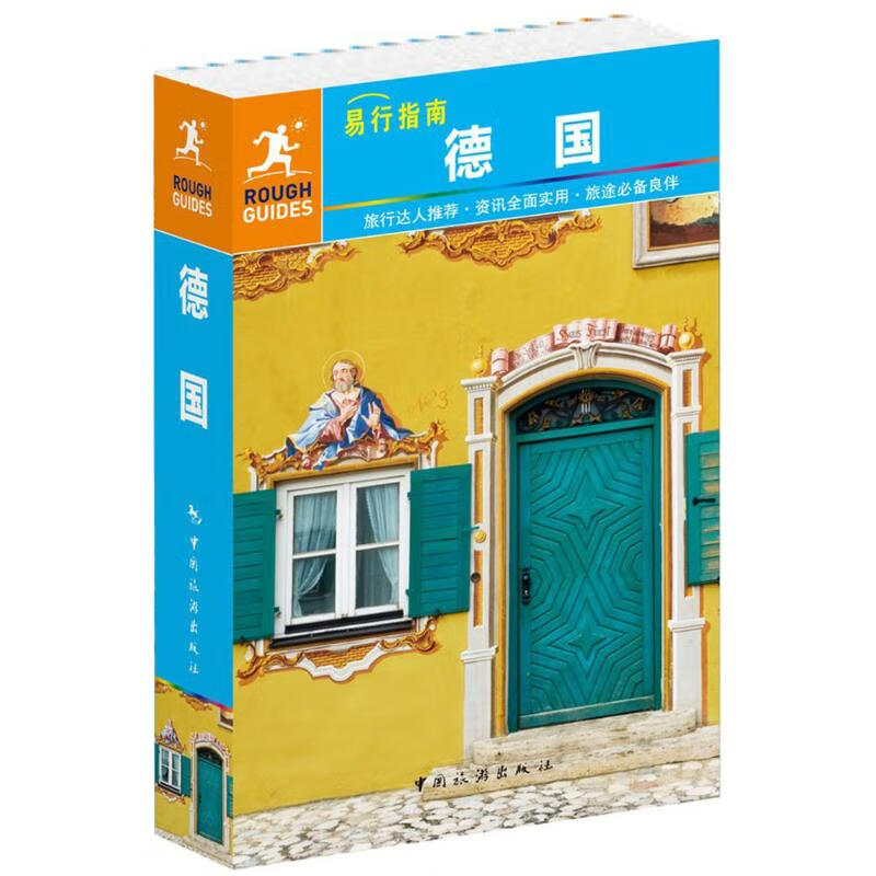 德国