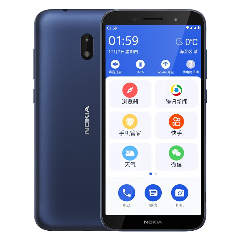 诺基亚 Nokia C1 Plus 移动联通电信4G 蓝色 双卡双待 智能手机 wifi热点备用手机 老人老年手机 学生手机