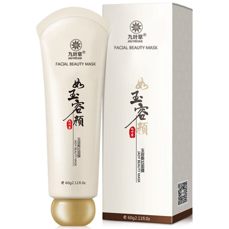 九叶草黑头撕拉面膜男女士吸黑头粉刺黑鼻头撕拉式清洁收缩毛孔紧致