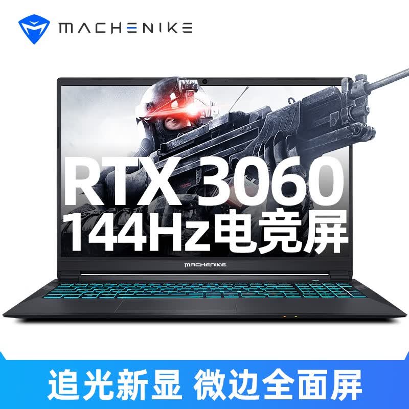 机械师(machenike) 逐空t58电竞版 15.