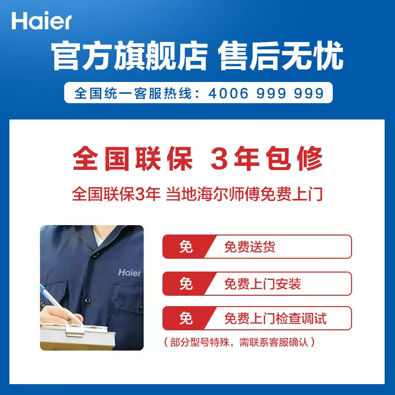 【海尔旗舰店】海尔滚筒洗衣机全自动家用 7公斤变频 超薄洗衣机滚筒 节能低噪 高颜值珍珠白 EG7012B29W 澎湃动力&防霉洗护&洗护合一