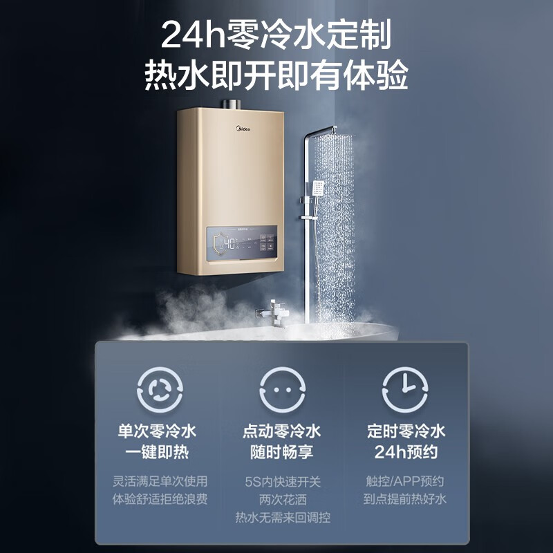 美的JSQ30-ZC7燃气热水器评测值得买吗？老用户分析爆款原因！