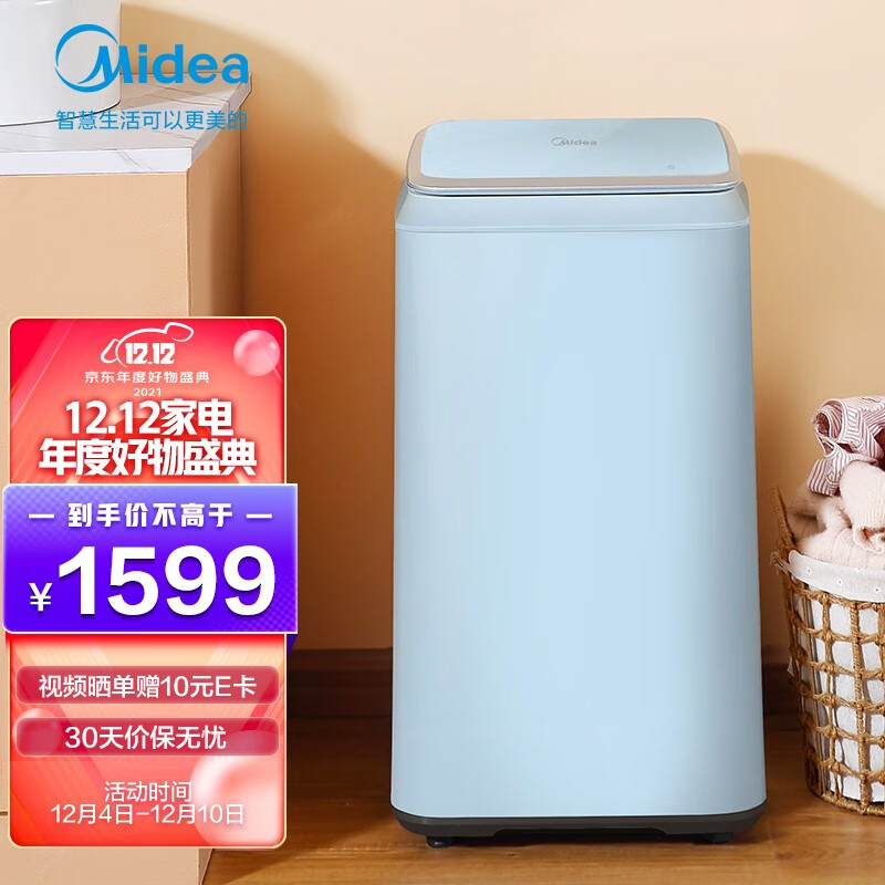 美的（Midea）洗衣机怎么样？使用一个月感受分享！gaaamdegws