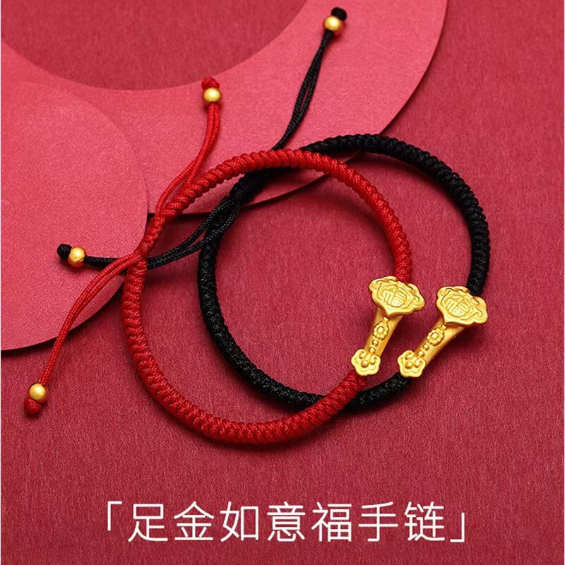 lfdosg老凤凰如意福手链足金999编绳手串祥云转运珠情侣款七夕情人节