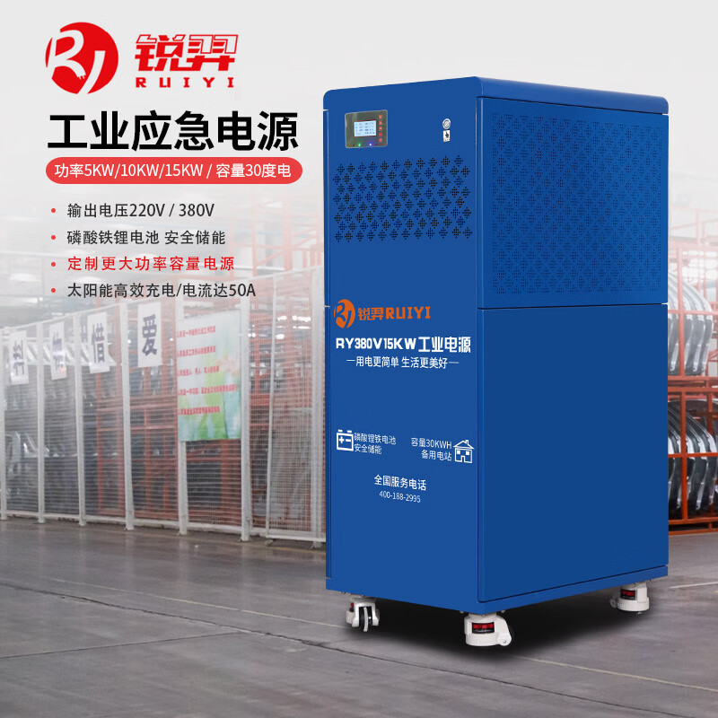 锐羿工业应急电源220v380v大功率大容量储能电池工厂生产用电带ups