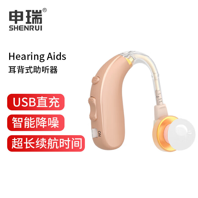 申瑞C-109A助听器好不好(申瑞助听器怎么用)