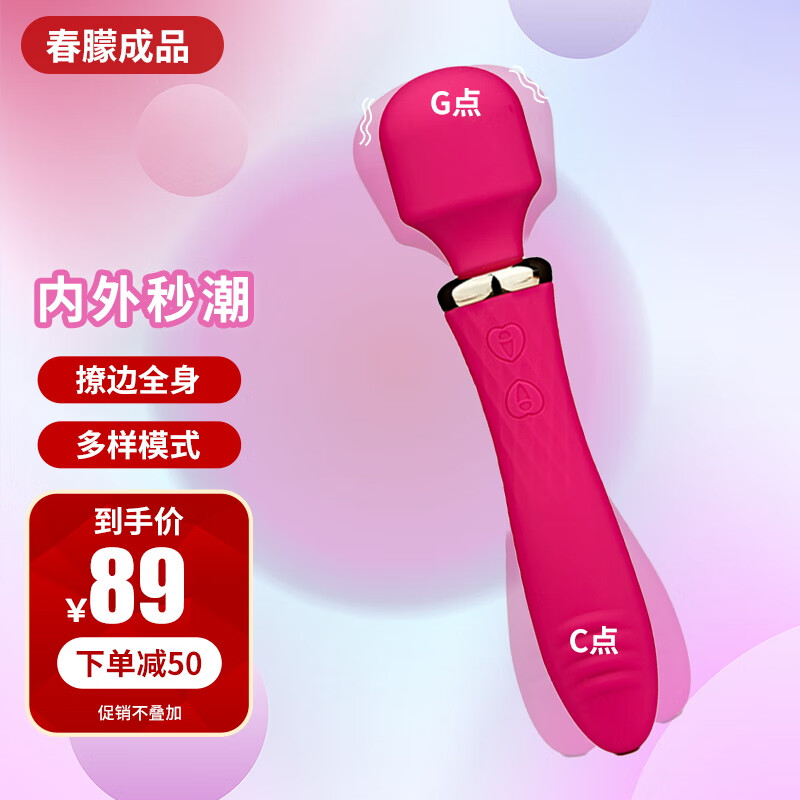 价格合适,品质优良的震动棒-春朦成品双头震动棒女性自慰器