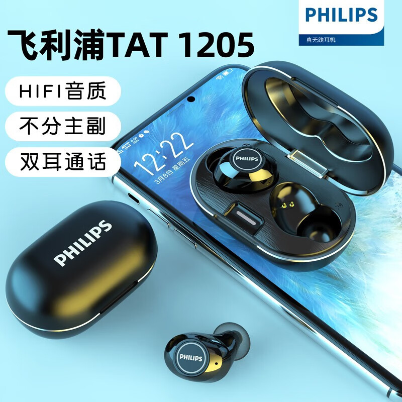 飞利浦（PHILIPS）  真无线蓝牙耳机双耳5.0入耳式运动跑步商务耳麦小米苹果华为安卓手机通用 黑色