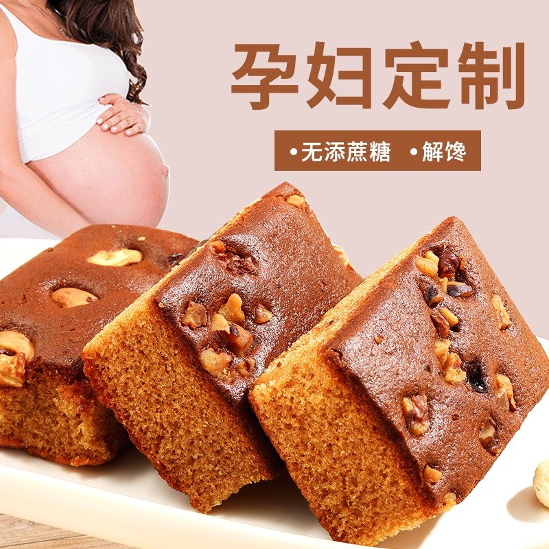 倍绝孕妇零食控无糖精添加哺乳期产妇月子孕晚期吃的枣糕蛋糕充饥食品 核桃枣糕5斤 2500g