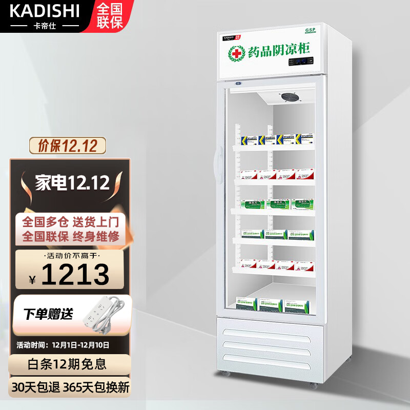 展示柜近期价格走势如何|展示柜价格走势