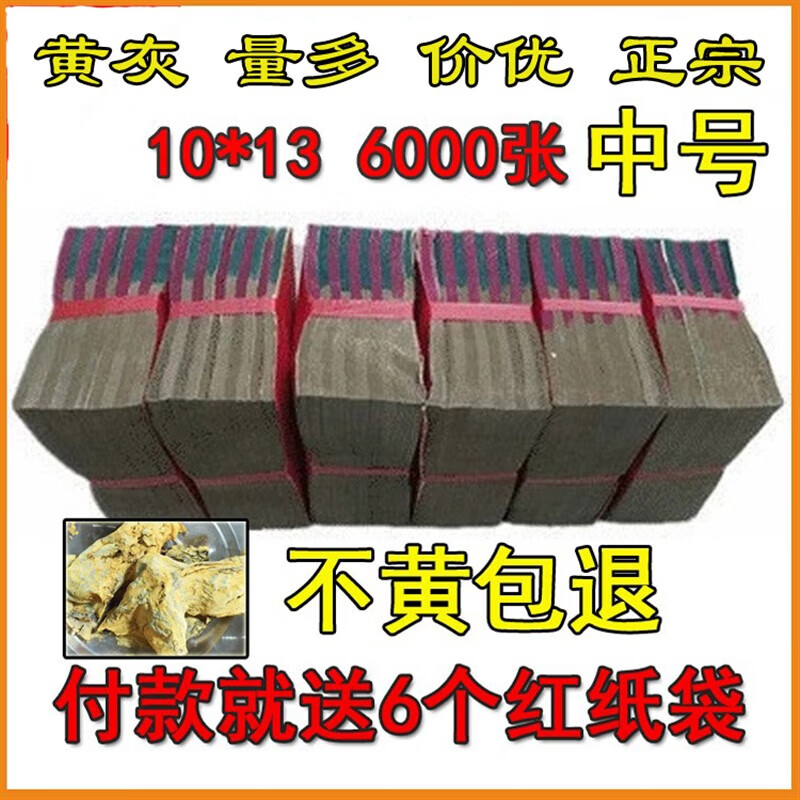 兑树锡箔祭祀清明节祭祀用品纸钱机制特黄灰锡箔纸6000张折宝的 00张