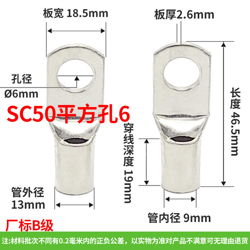 SC窺口短銅鼻子50 70 95 120 150 185 平方鍍錫紫銅管接線耳端子 廠標SC 50平方孔6=20只裝