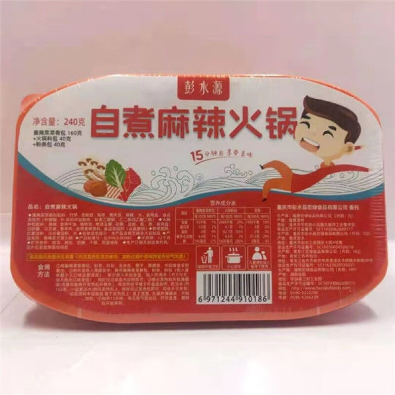 宏绿自热肥牛火锅自嗨锅重庆麻辣网红火锅方便速食懒人批发 彭水麻辣火锅源240g 1盒【赠送梅菜笋丝1包】