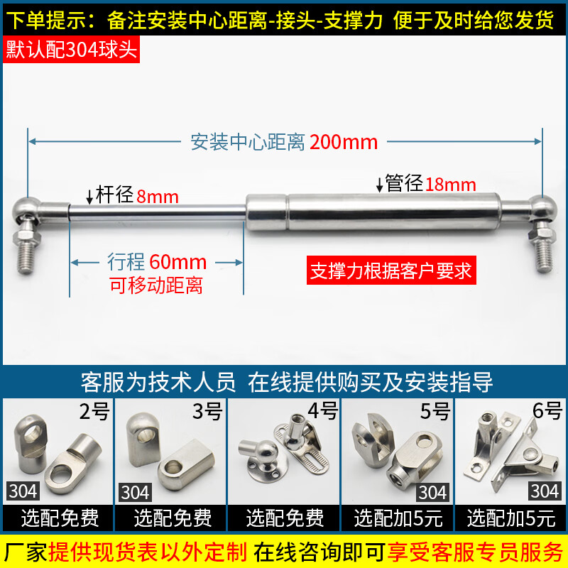 不銹鋼氣彈簧重型氮氣液壓桿支撐桿伸縮氣壓桿上翻門氣動升降頂桿 安裝距離200mm【管徑18/桿徑8】
