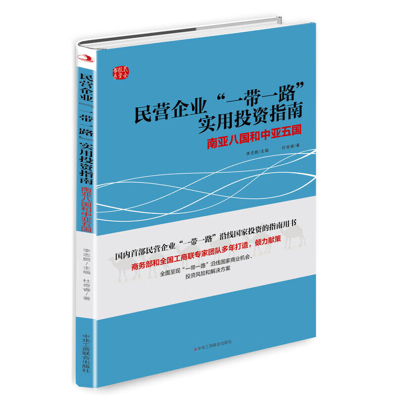民营企业