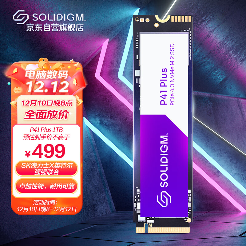 SSD固态硬盘价格历史查询|SSD固态硬盘价格走势