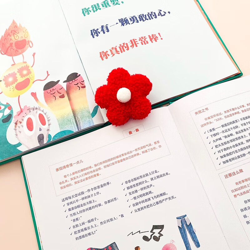 认识你的情绪朋友 给孩子的情绪管理入门书 5种基本情绪变身亲密朋友青少年详情图