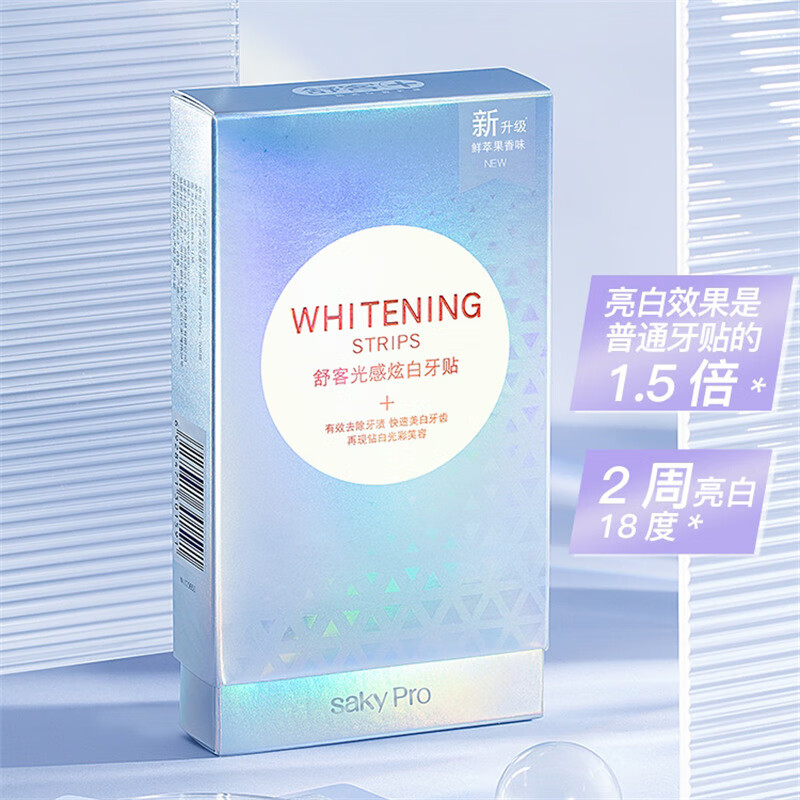 舒客光感炫白牙贴(百香果味)14对28贴 14天有效美白去渍温和不酸牙高性价比高么？