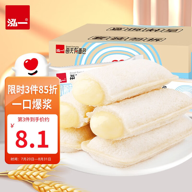 泓一乳酸菌小口袋面包早餐整箱夹心代餐零食小吃休闲食品 【好吃不腻】乳酸菌250g*2箱属于什么档次？
