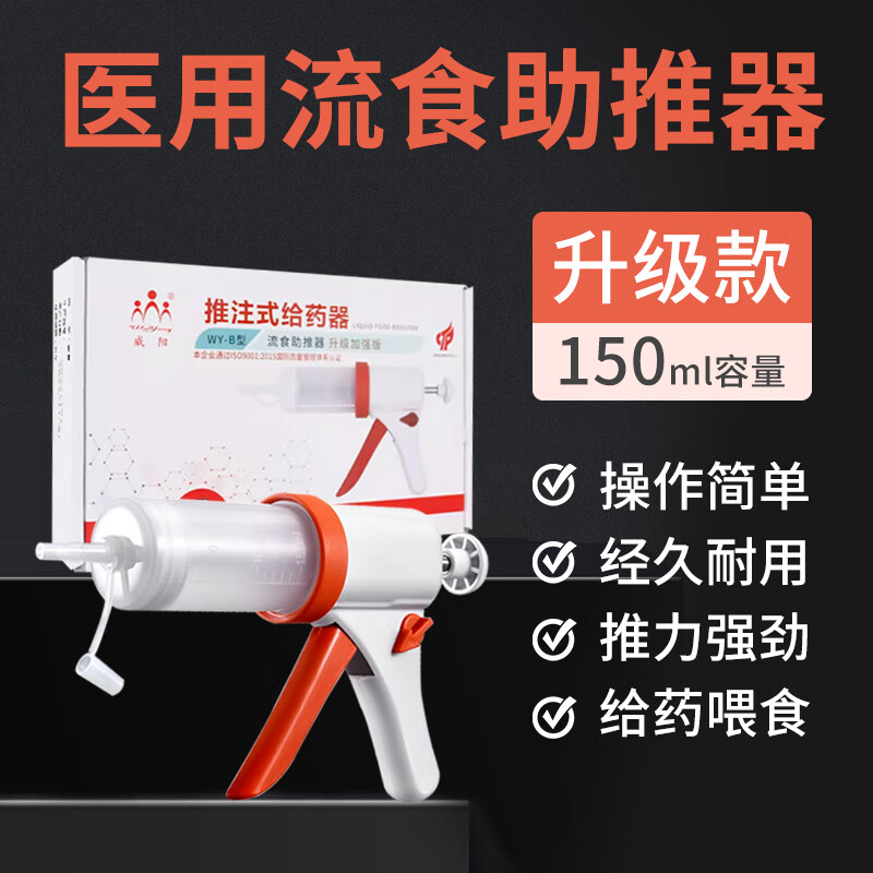 流食助推器给药器鼻饲电动智能喂食器胃管家用注射器卧床瘫痪病人老人