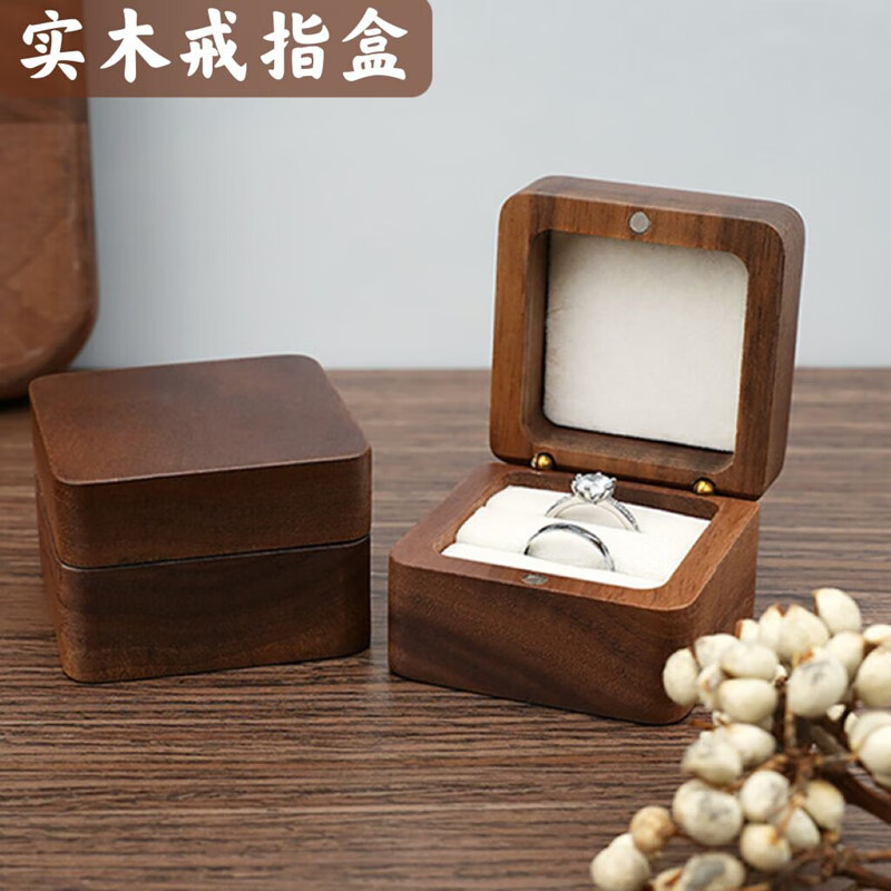 恒智佳 首饰盒戒指收纳盒实木精致小儿童三金胡桃木戒指盒高档求婚