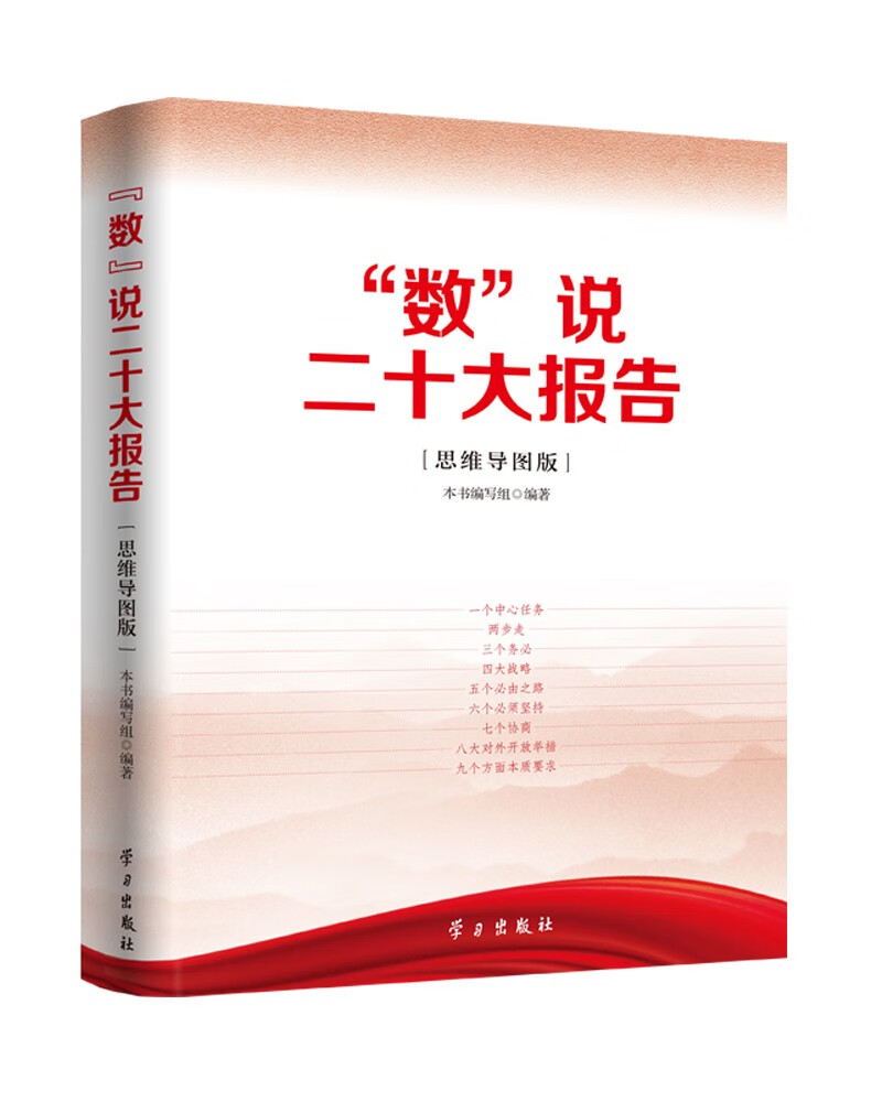 京东如何看政治理论历史价格|政治理论价格比较