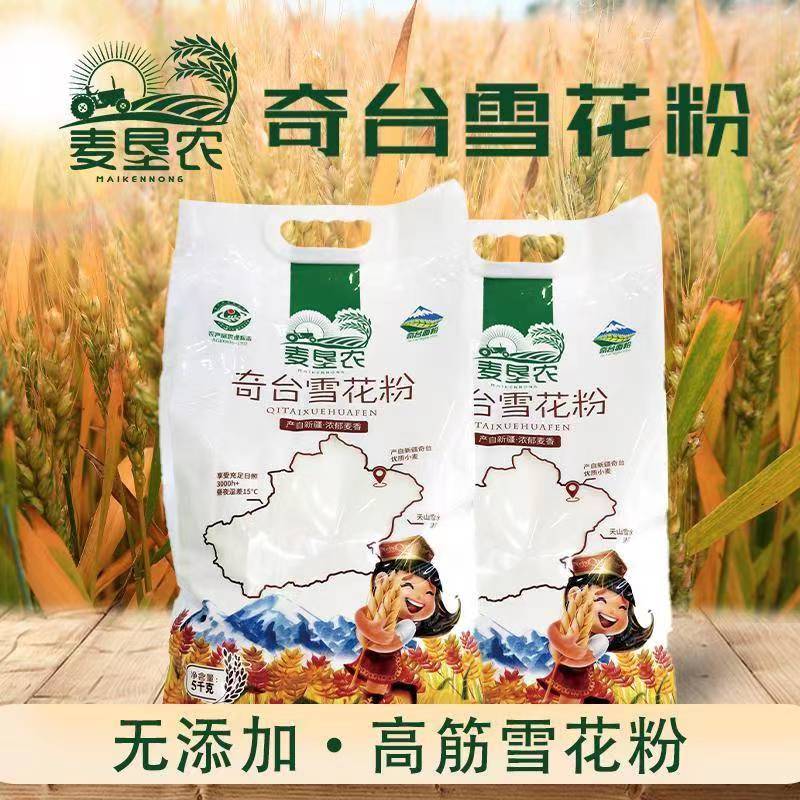 麦垦农麦垦农新疆奇台雪花面粉 10斤面条包子馒头饺子粉小麦粉温 奇台