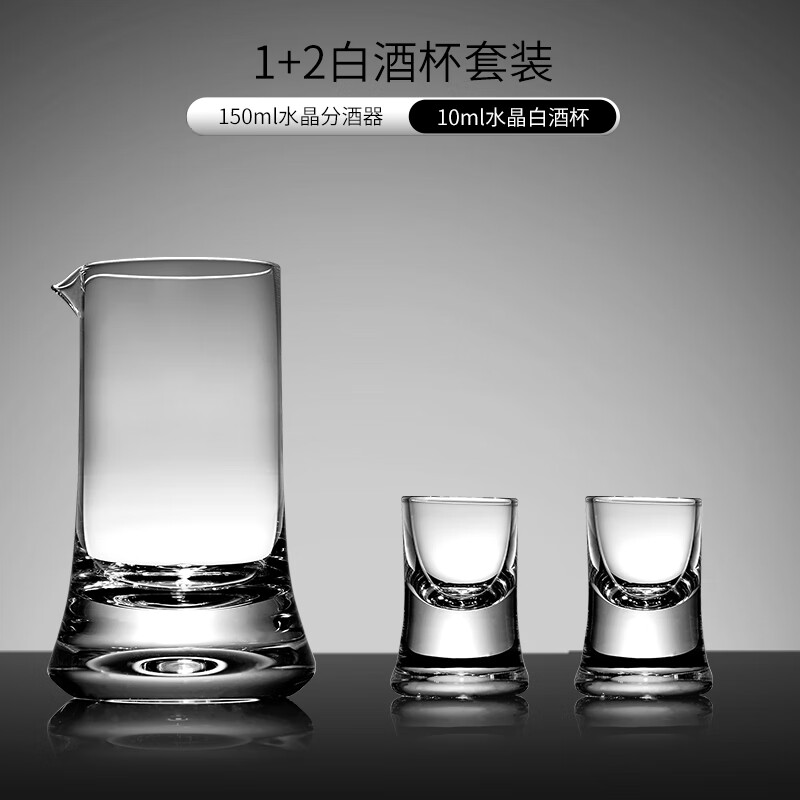(1壶2杯)10ml白酒杯 100ml分酒器