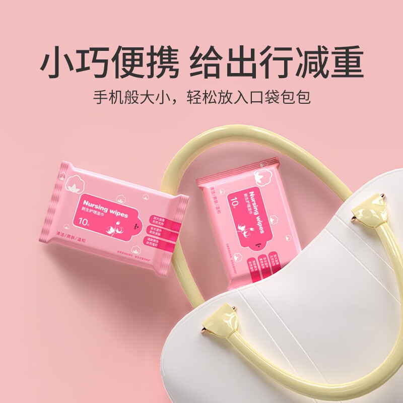 婧麒婴儿湿巾小包随身装新生宝宝婴幼儿手口专用便携湿纸巾10抽 粉色 10抽 20包