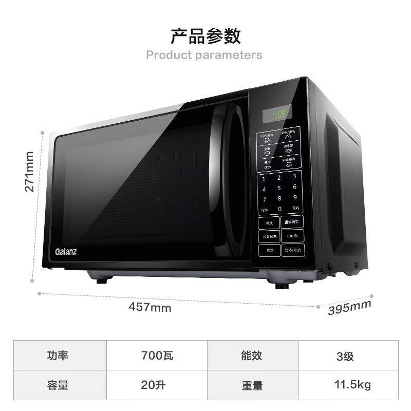 格兰仕微波炉20升这款是光波炉还是微波炉？