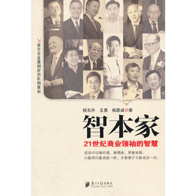 智本家