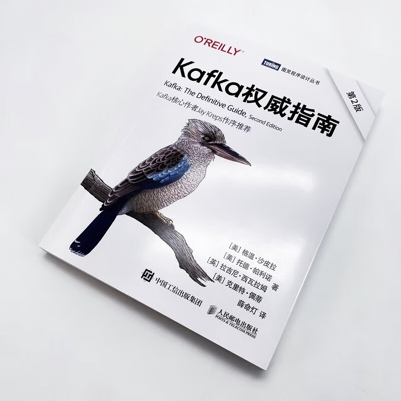 Kafka权威指南（第2版）（图灵出品）详情图