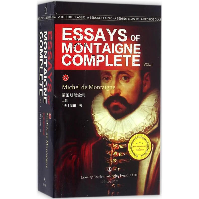 蒙田随笔全集上卷 (法)米歇尔·德·蒙田(Michel de Montaigne) ;(英)查尔斯·科顿 英译 书籍