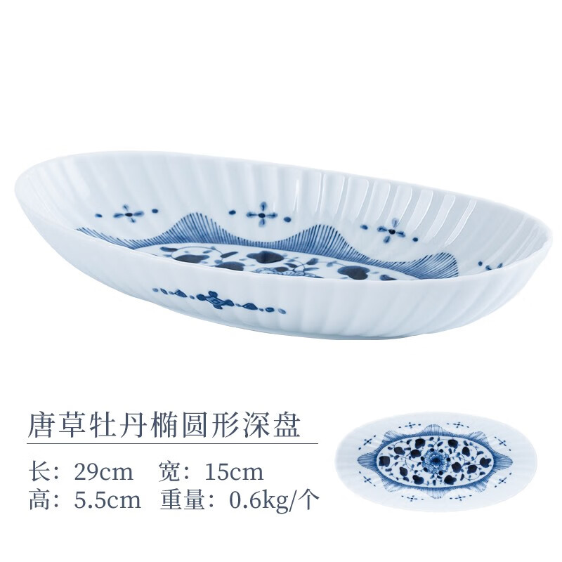 陶趣居 日本進(jìn)口 藍(lán)凜堂系列橢圓大盤橢圓形深盤深陶瓷深魚盤餐具釉下彩 唐草牡丹波浪邊29cm