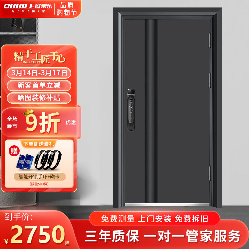 分享分析欧帝乐（OUDILE）ODL-027防盗门使用心得如何，说说我的感受