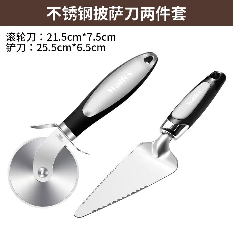 walfos披萨滚轮刀铲刀不锈钢切披萨面包切面条商用家用蛋糕专用烘焙工具 不锈钢披萨刀两件套