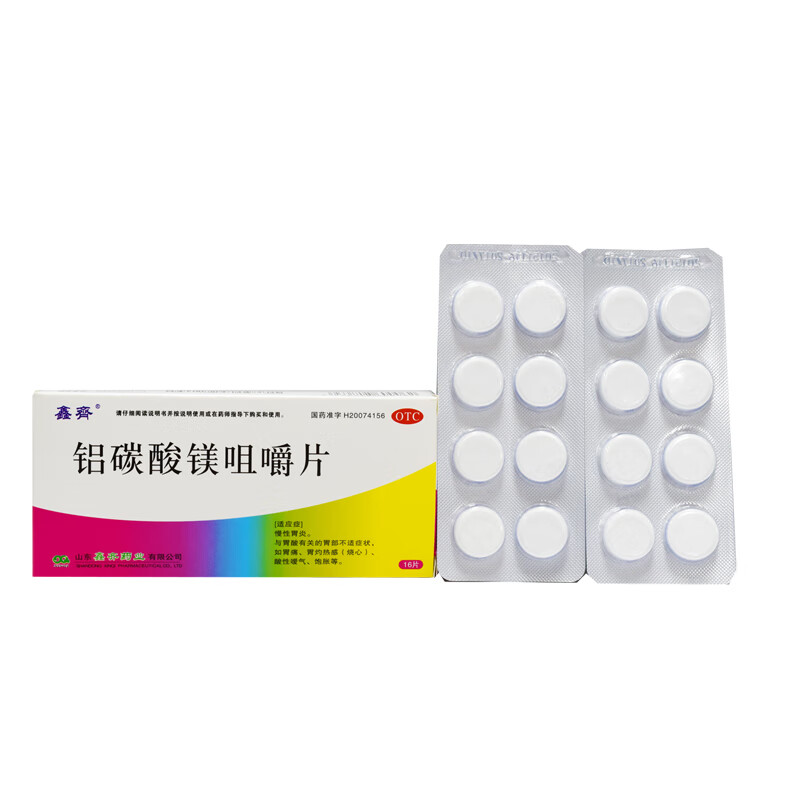 铝碳酸镁咀嚼片16片慢性胃炎 3盒