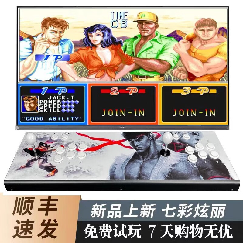 弘美隆摇杆游戏机街机一体机月光宝盒潘多拉连接电视街机双人街机对战 潘多拉战神-标配-26800款游戏怎么看?