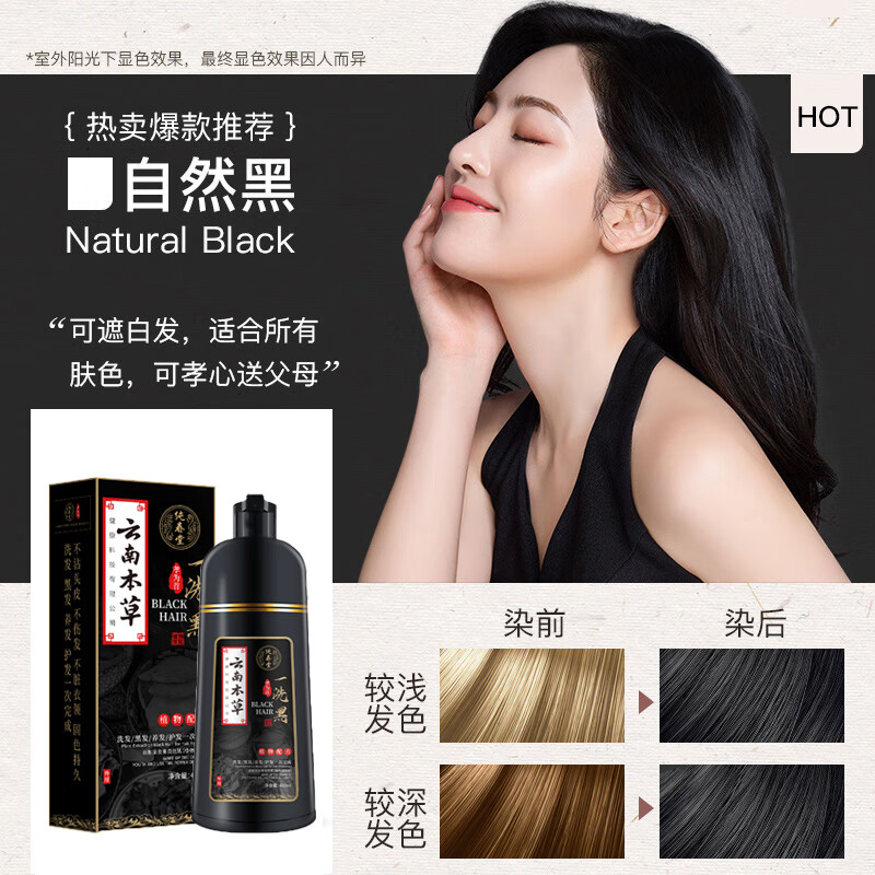 哪里可以看到京东盖白染发膏商品的历史价格|盖白染发膏价格比较