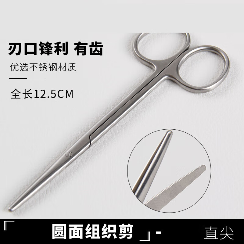 弯钝头组织剪金柄圆面有齿组织剪鼻部整形剥离剪组织剪顿剪 12.