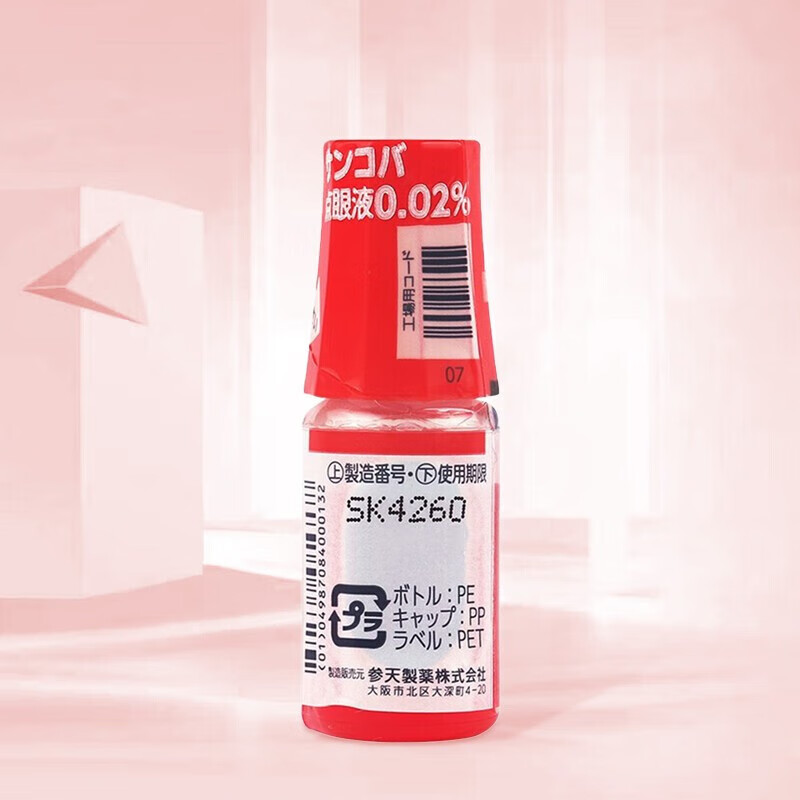 日本进口santen参天眼药水 红色滴眼液 调节机能改善滴眼剂缓解疲劳眼