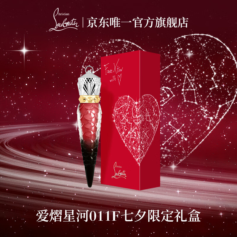 路铂廷（Christian Louboutin）CL女王权杖唇釉011F萝卜丁口红限定礼盒七夕情人节礼物生日送女友