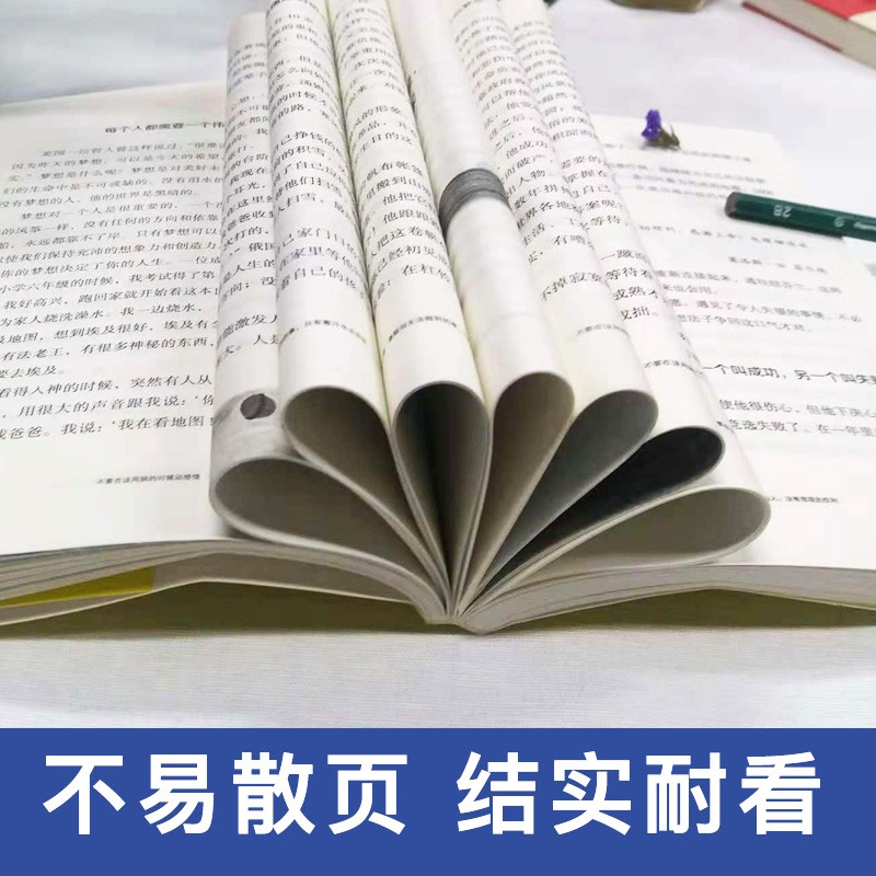 不要在该用脑的时候动感情详情图