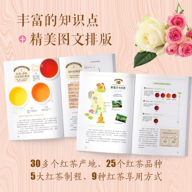 幸福的红茶时光