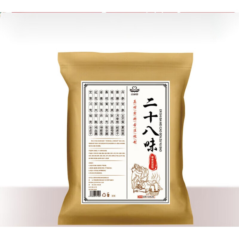 古宛堂二十八味泡脚包 艾草足浴包批发 艾叶红花老姜草本泡脚药包