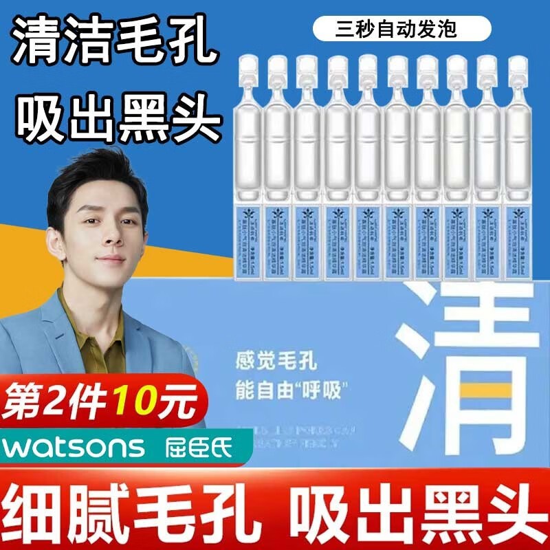 【两件仅需 39~】晴田寡肽小气泡次抛精华露液收缩毛孔补水保湿改 1